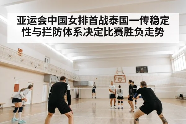volleyball serve receive